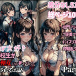 ち○ぽ大好き女子校生が公衆便女になる夢を叶えて出荷されるお話Part1(えりたん工房) [d_366732]