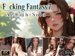FxxkingFantasy7-エアリスのオ〇ニー(AI Innovation) [d_366789]