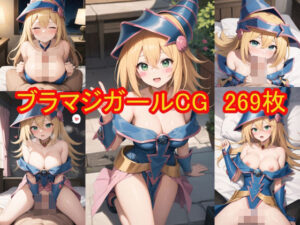 ブラマジガールの萌え萌えエロCG集(農地改革) [d_366866]