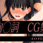 ヒロイン拘束CG集 アマ◯ミ 絢◯詞(MoonlightRhapsody) [d_367362]