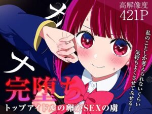 【完堕ちシリーズ】かな(なお研どっとこむ) [d_367409]