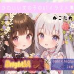 BrightIA(ねこにわに) [d_367704]