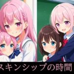 スキンシップの時間(精錬されたロリ鋼) [d_368138]