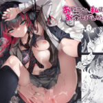 おにーさん、私達とお茶しませんかぁ？9【電子特装版】(かみしき) [d_368288]