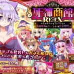 死神商館RExEX 〜 カネのチカラをマシマシして女冒険者のハーレムを作るRPG(サークル冥魅亭) [d_368296]