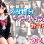 えちえちイラスト集-2024年4月まとめ(うにのてりやき) [d_368413]