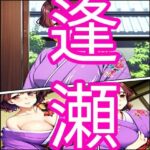 逢瀬(でんまん) [d_368500]