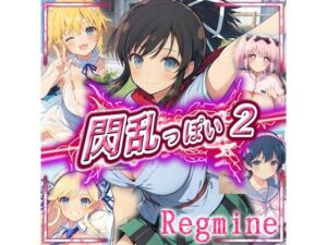 閃乱っぽい2(imagine imagine) [d_368602]