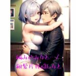 編み込み女と…/銀髪片目隠し女と…(火曜日のユキヒョウ) [d_368879]