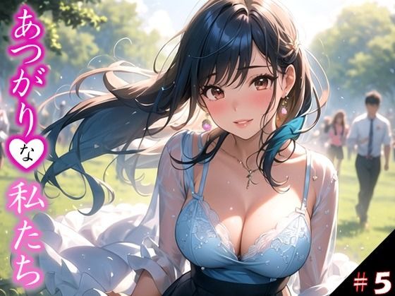 【あつがりな私たち】 地球温暖化は深刻化 日本の南に位置する私たちの学校は サウナ状態 服より命を優先した私達が直面したのは カラダの温暖化問題でした・・ ＃5(スタジオかぐや) [d_368946]