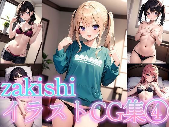 イラストCG集 4(zaki屋) [d_368978]
