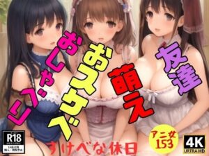 【メイド】アニ女がメイドコスしてエッチなお話153ショット(妄想発射倶楽部) [d_369234]