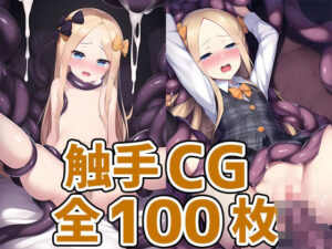 セイラム少女触手HCG集125枚(あいそぼ) [d_369451]