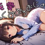 純愛えくすぷろおじょん(ひとはしら) [d_369487]