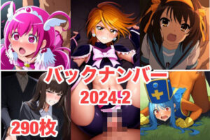 バックナンバー2024.2(マッセ) [d_369770]