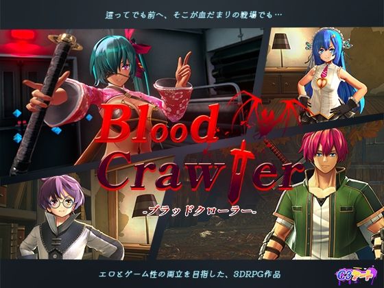 ブラッドクローラー(c3アート) [d_370059]