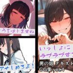 男の娘テキスト付きCG集 vol.4(すやすーやん) [d_370167]