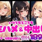 いつでもどこでも生ハメ中出し(とろ透け工房) [d_370252]