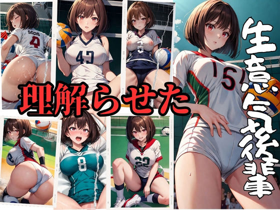 生意気後輩を理解らせた(研究バーチャル) [d_370560]