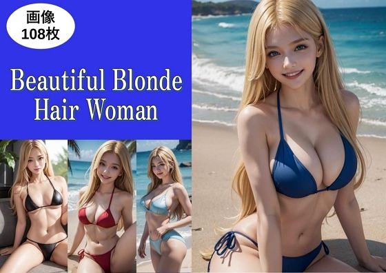 Beautiful Blonde Hair Woman 金髪が美しい美女 水着写真集(美女クラブK) [d_370593]
