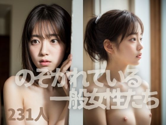 のぞかれている一般女性たち(焼きたてチェリーパイ) [d_370827]