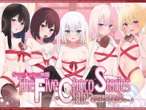 5つのチョコの物語 The Five Chocolate Stories トロけるおまんこにチョコレートをこめて…♪【KU100ハイレゾ】(パースペクティブ少女幻奏) [d_370873]