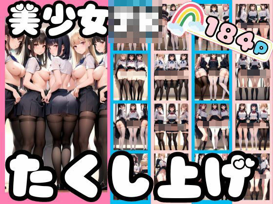 美少女JK限定！スカートたくし上げ特集(美少女.com) [d_371220]