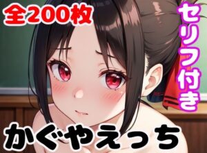 か〇やえっち(ぽこぽぽ) [d_371241]