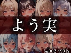 【よ◯こそ実◯至上主義の教◯へ No.002】tsuna CGイラスト集(つな) [d_371332]