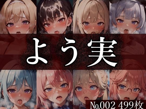 【よ◯こそ実◯至上主義の教◯へ No.002】tsuna CGイラスト集(つな) [d_371332]