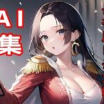 長谷川H長太郎 AI集(長谷川H長太郎) [d_371336]