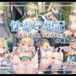 性霊幻想記のエッチなCG集_分割版vol3_ドリュアス_オーフィア編(珠桜研究所) [d_371501]