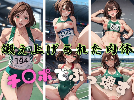 鍛え上げられた肉体 チ◯ポでぶっ壊す(金髪と金髪) [d_371880]