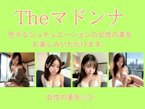 the ビーナス 〜 美女と妄想を 〜(けいくまさん) [d_372447]