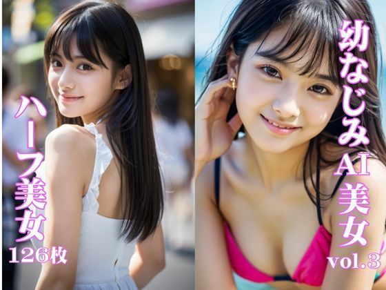 幼なじみ美女vlo.3(いちごみるく) [d_372639]