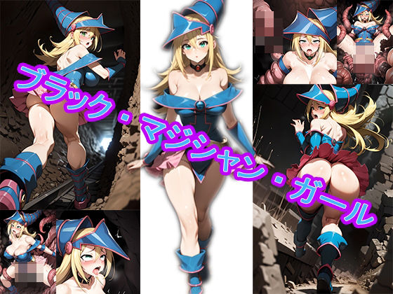 暗黒魔法少女が触手モンスターに拘束される(ハナコブティック) [d_372892]