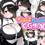 ちゅぱちゅぱCG集109(ちゅぱちゅぱ屋) [d_372912]