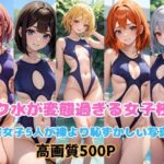 スク水が変態過ぎる女子校2(変態ピアニスト) [d_373234]