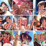 ツインテールにまみれたいまみれたい(アイルスト屋さん) [d_373547]