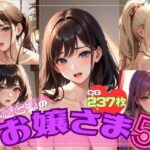 AI下着と裸のお嬢さま5(AI召喚ラボ) [d_373709]