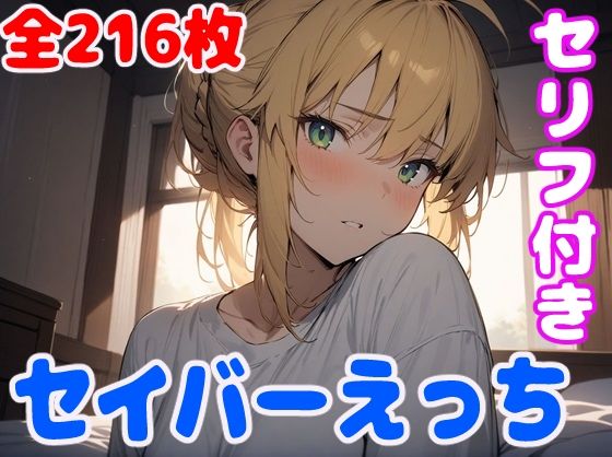 セ〇バーえっち(ぽこぽぽ) [d_373750]