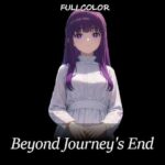 脱衣のフェルン(おニューラルネットワークス) [d_374019]