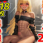 黒ギャル男の娘のイラスト集 2(AIと平和と男の娘) [d_374211]