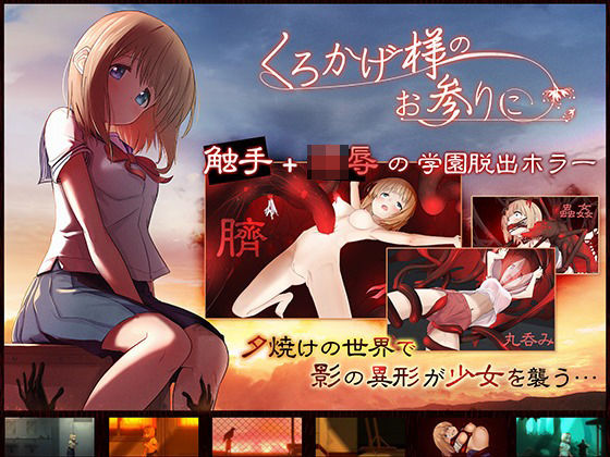 くろかげ様のお参りに(ディーゼルマイン) [d_374498]