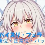 AIアニメーション・黒聖女(AIズリ屋) [d_374510]