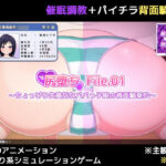 尻堕ち File.01 〜ちょっぴり生意気なパパっ子娘の背面騎乗位〜(HPeach) [d_374574]