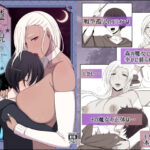 魔女の呪いは、永遠の愛のように(よしよし屋) [d_374643]