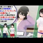 超絶美人だけど勝気で生意気な家庭教師のお姉さんにスパンキングの逆お仕置きをして興奮しまくった俺は学校の美少女達とエッチ三昧をしまくりリア充生活を送り続ける話(Cute spanking（キュート  スパンキング）) [d_375447]