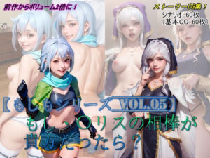 【もしもシリーズ vol.05】もし、〇リスの相棒が貴方だったら？(魔術師プロトン) [d_375554]