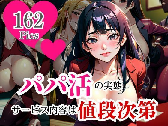 超可愛い素人娘をアプリで見つけてパパ活！！実態は値段次第でゴム無しFACKもできちゃったwww(ばっつぱつやねん) [d_376020]